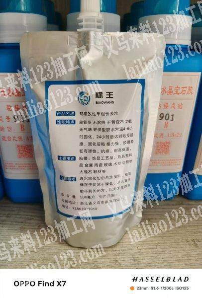 【好消息】小包胶水供应，500克包装单组分点钻胶