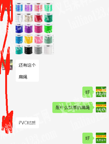PVC材质的扁绳订单，，量大，。如图。寻