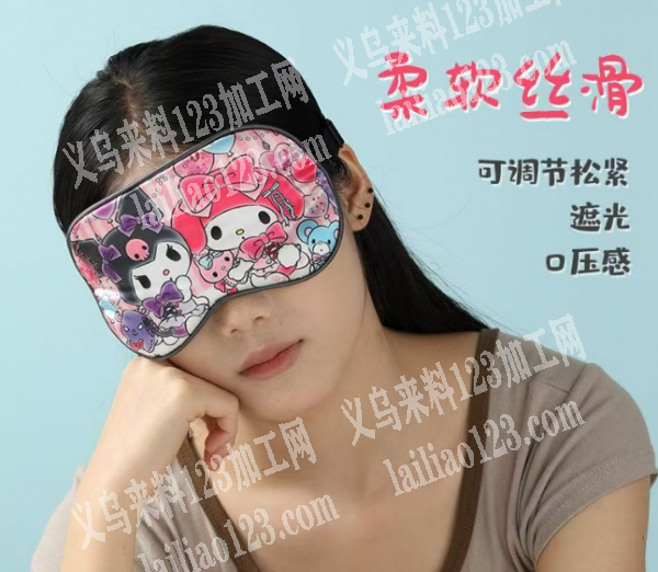 《工价1块多》眼罩外发加工，平车活外发，