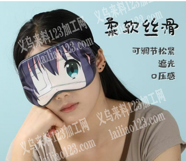 《工价1块多》眼罩外发加工，平车活外发，