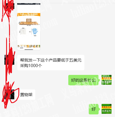 如图外贸置物架订单。寻找源头工厂，请联系