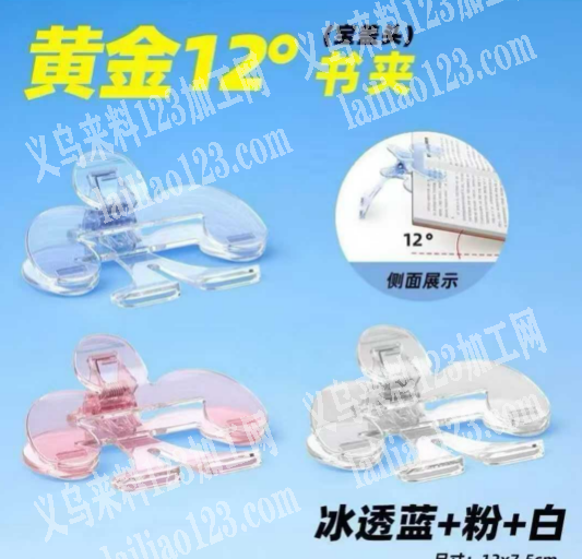 采购如图，宝盖头书夹谁有要pp料子的，微