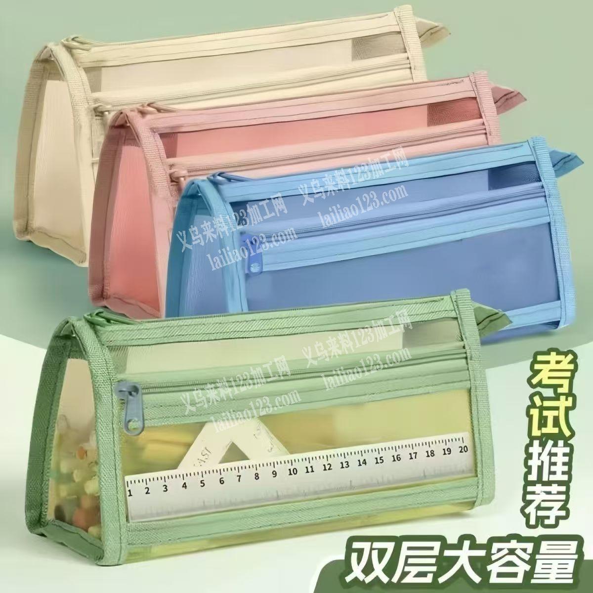 寻找专业做这种网布笔袋的工厂，有的联系一