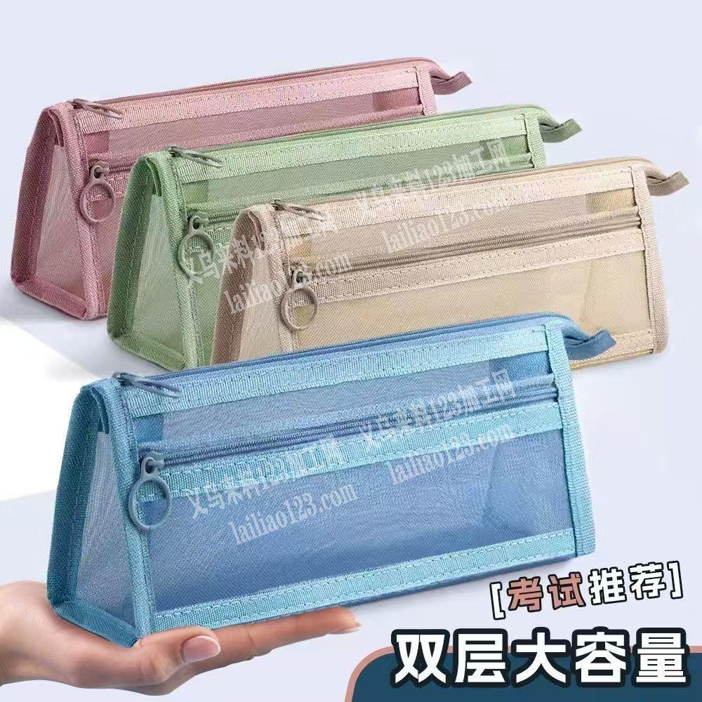 寻找专业做这种网布笔袋的工厂，有的联系一