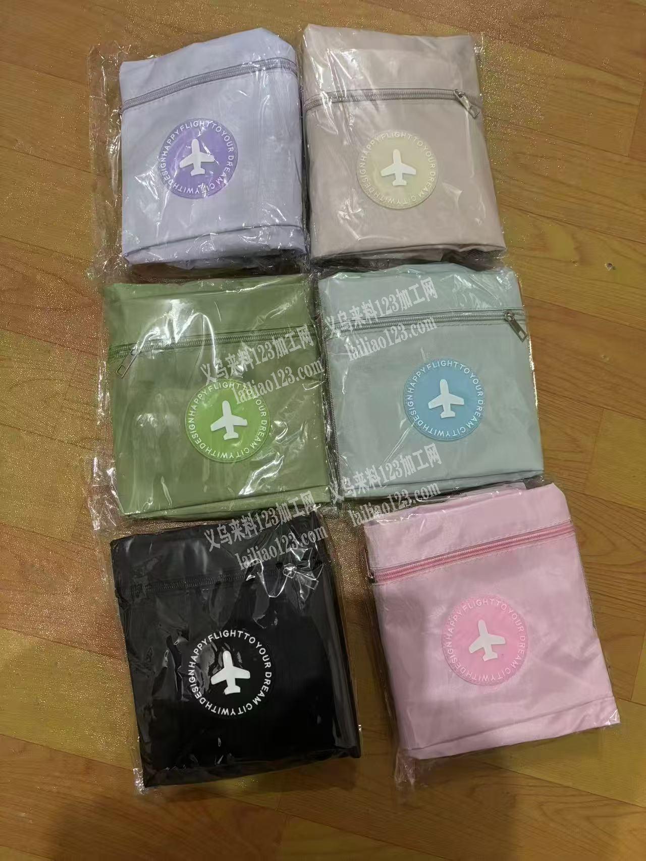 收纳包旅行包成品订单，如图，寻找箱包成品