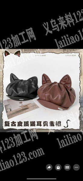 八角帽再发