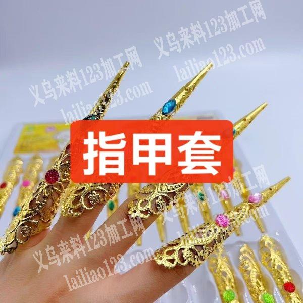 铁指甲有订单，如图，看图，寻找厂家，微信