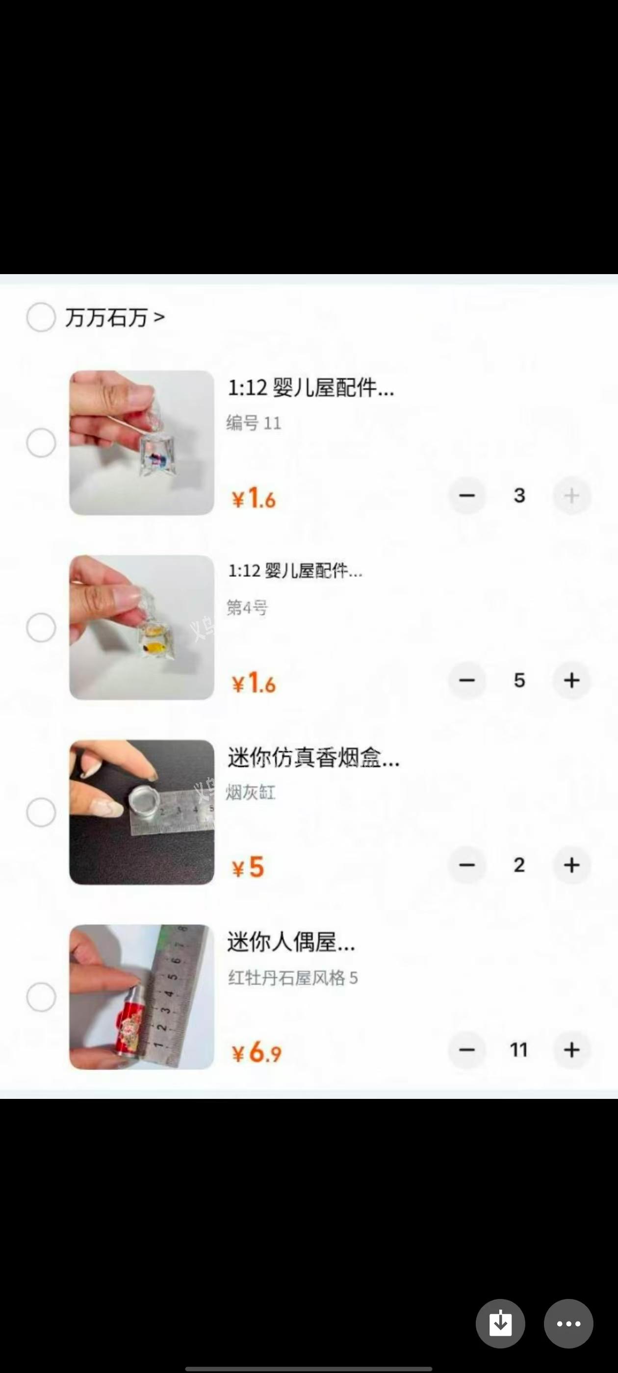 外贸客户采购订单，如图，寻找这些小产品，