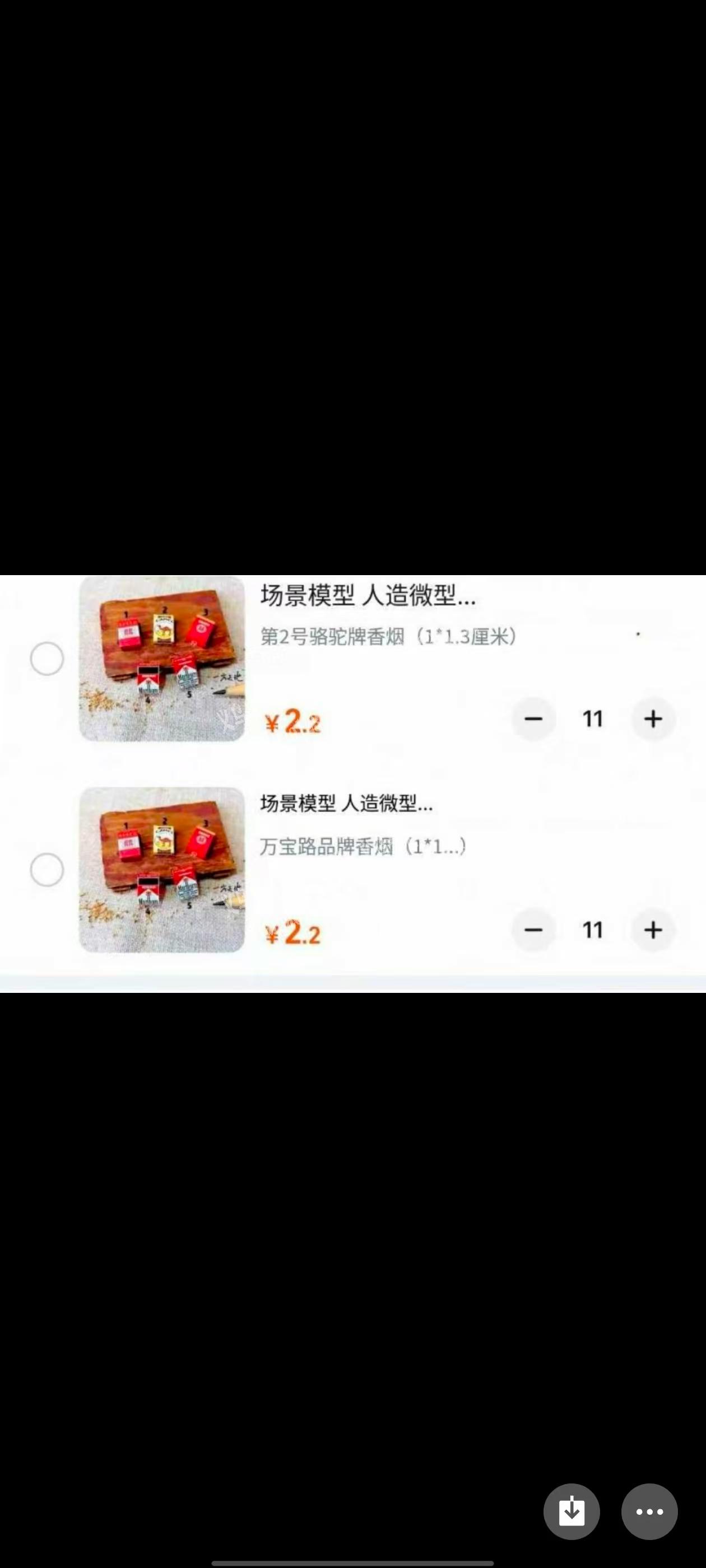 外贸客户采购订单，，如图，寻找这些小产品
