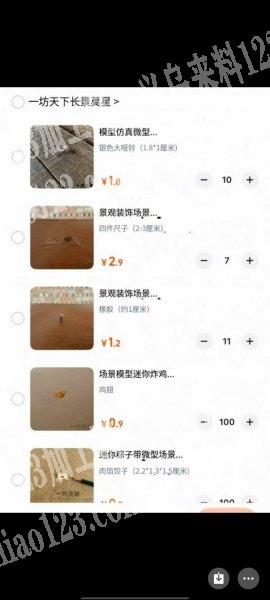 外贸客户采购订单，，如图，寻找这些小产品