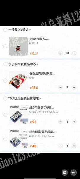 外贸客户采购订单，，如图，寻找这些小产品