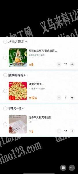 外贸客户采购订单，，如图，寻找这些小产品