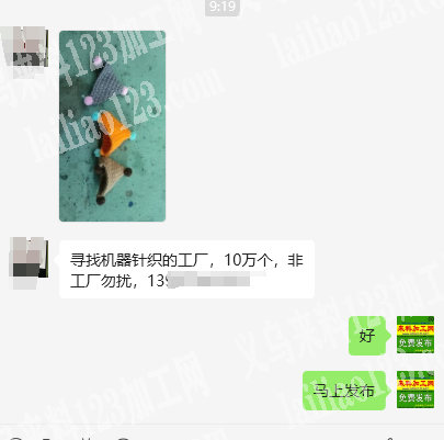 10万编织针织的加工活外发，如图，寻找机