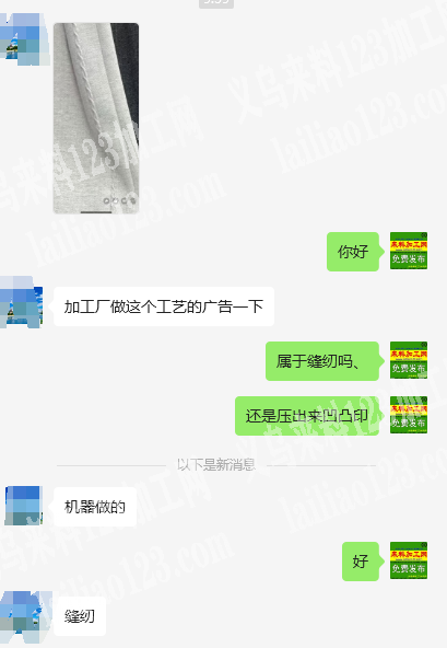 老板委托寻找：寻找缝纫加工厂，如图，加工
