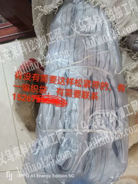 松紧带处理，如图，