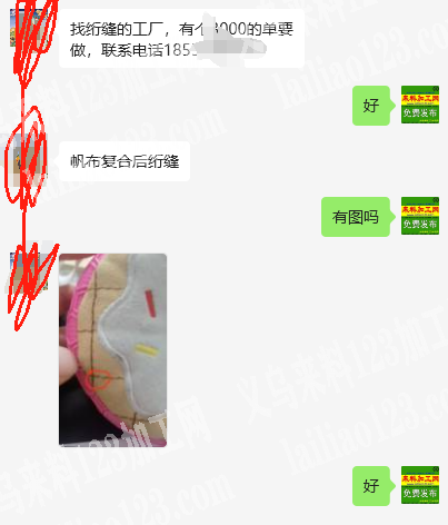 寻找绗缝的，有绗缝的货外发加工，详谈，寻