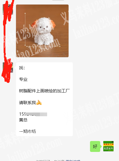 商贸城店面有喷绘外发加工，寻找树脂配件上