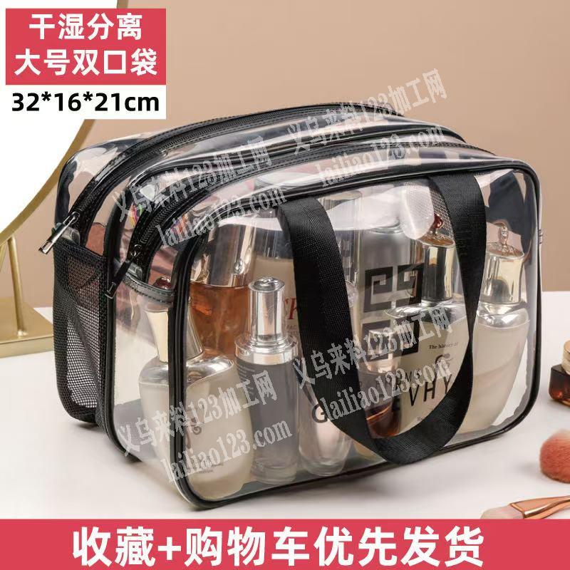 谁家做这种双层洗漱包的，