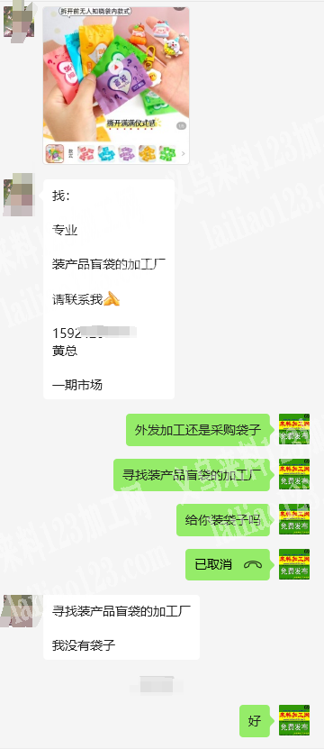 有产品装盲袋外发加工，寻找装产品盲袋的加工厂，