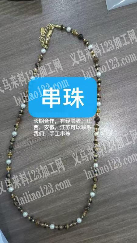商贸城*****店面有如图串珠手工活外发
