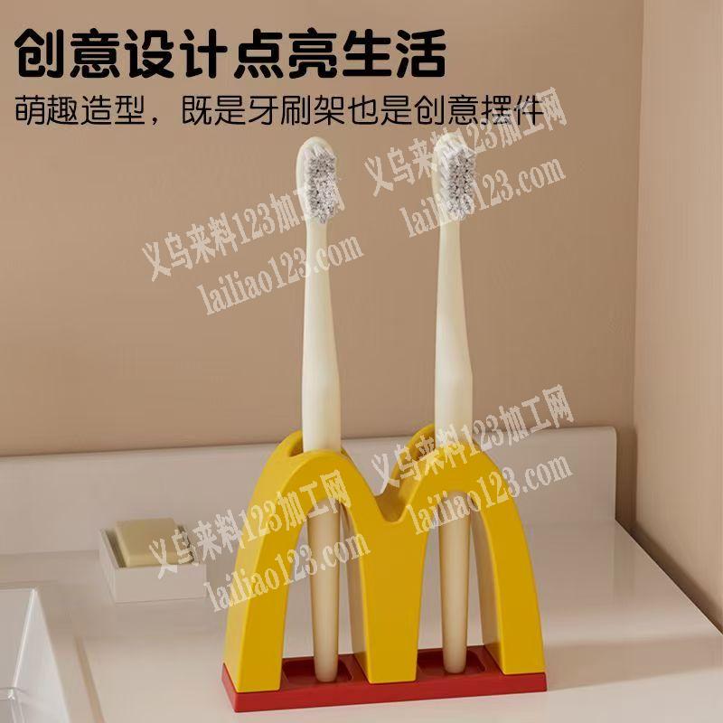 如图牙刷置物架，有单子，找厂家，如图，微