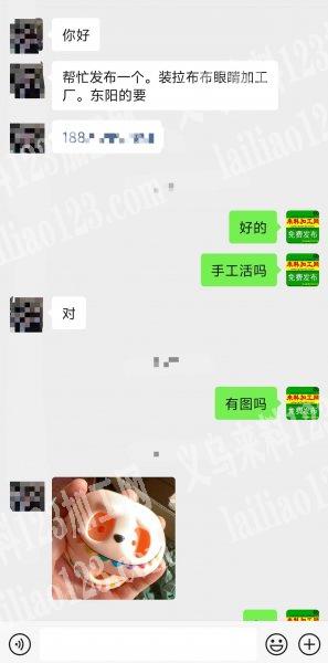 东阳有组装拉布布的手工活外发，装拉布布的