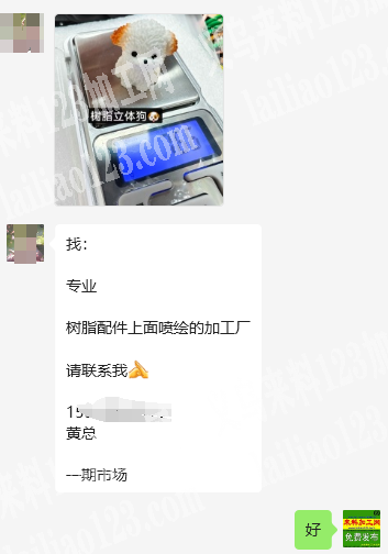 商贸城有喷绘外发加工。找：专业树脂配件上