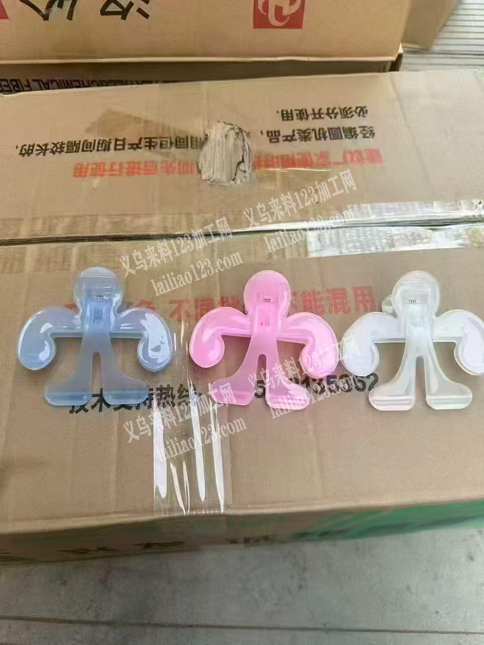 采购如图塑料书本夹子，寻找厂家，有单子，