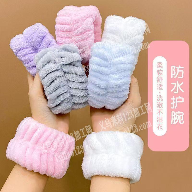 《长期订单》毛绒护腕带订单，如图，吸水的