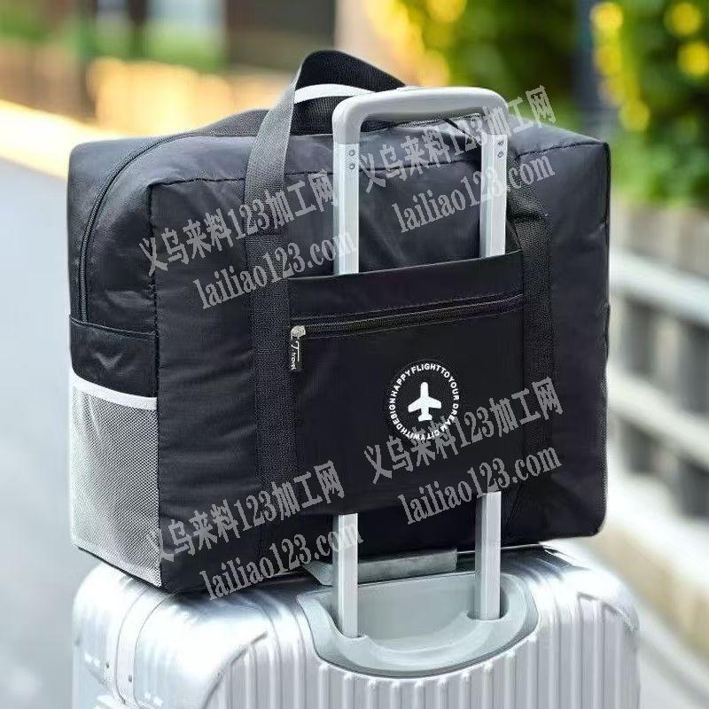 大量收纳包订单，如图，飞机收纳包，旅行包