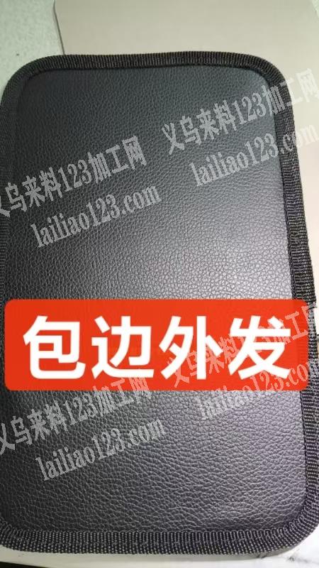 箱包单子。包边外发加工，寻找包边的加工厂