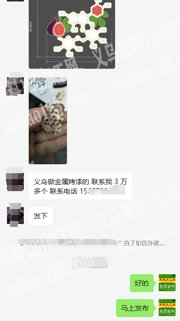 寻找专业做金属烤漆的，有的联系我3万多个
