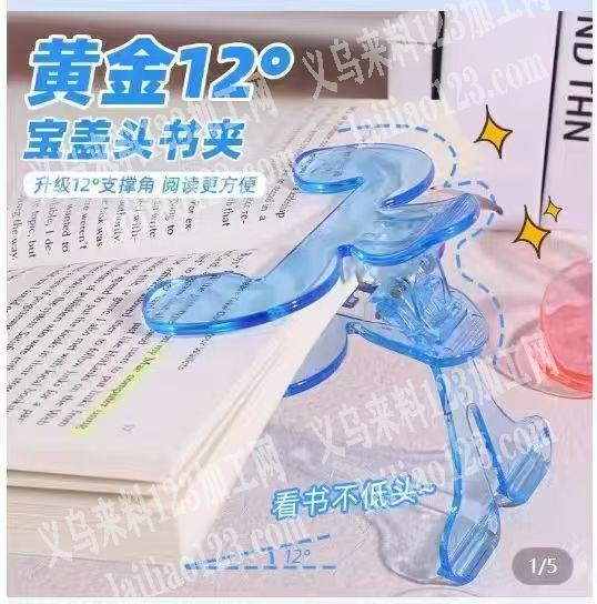 注塑的，大量塑料书本夹订单，如图，塑料夹