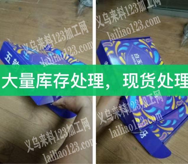 大量库存处理，如图，飞机盒库存处理450