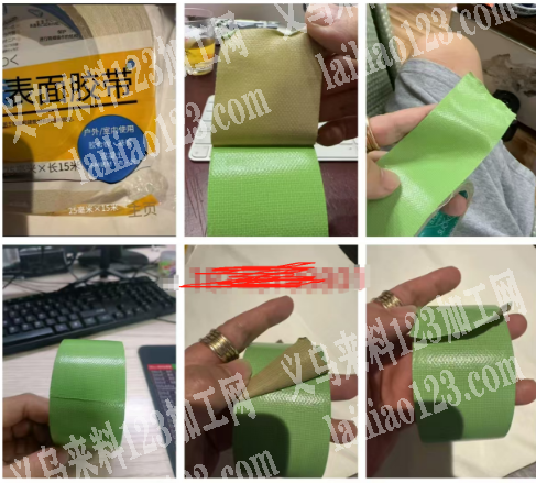 公司寻找胶带厂家，请联系详谈。有订单，寻