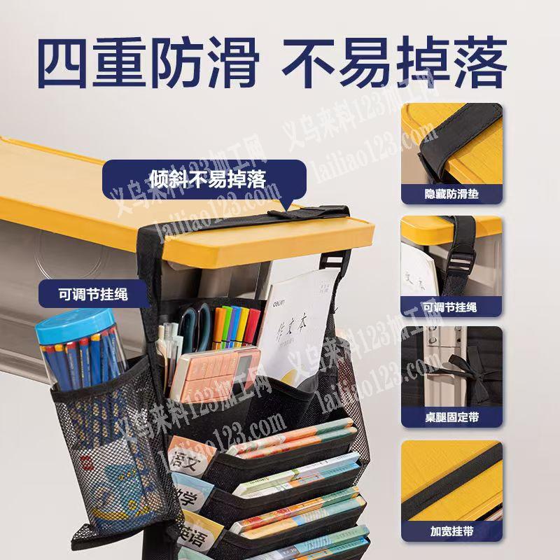 《电商采购订单》学生书桌挂袋订单，寻找工