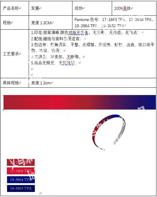 寻找发箍厂家。可接定制，布料我们提供，1