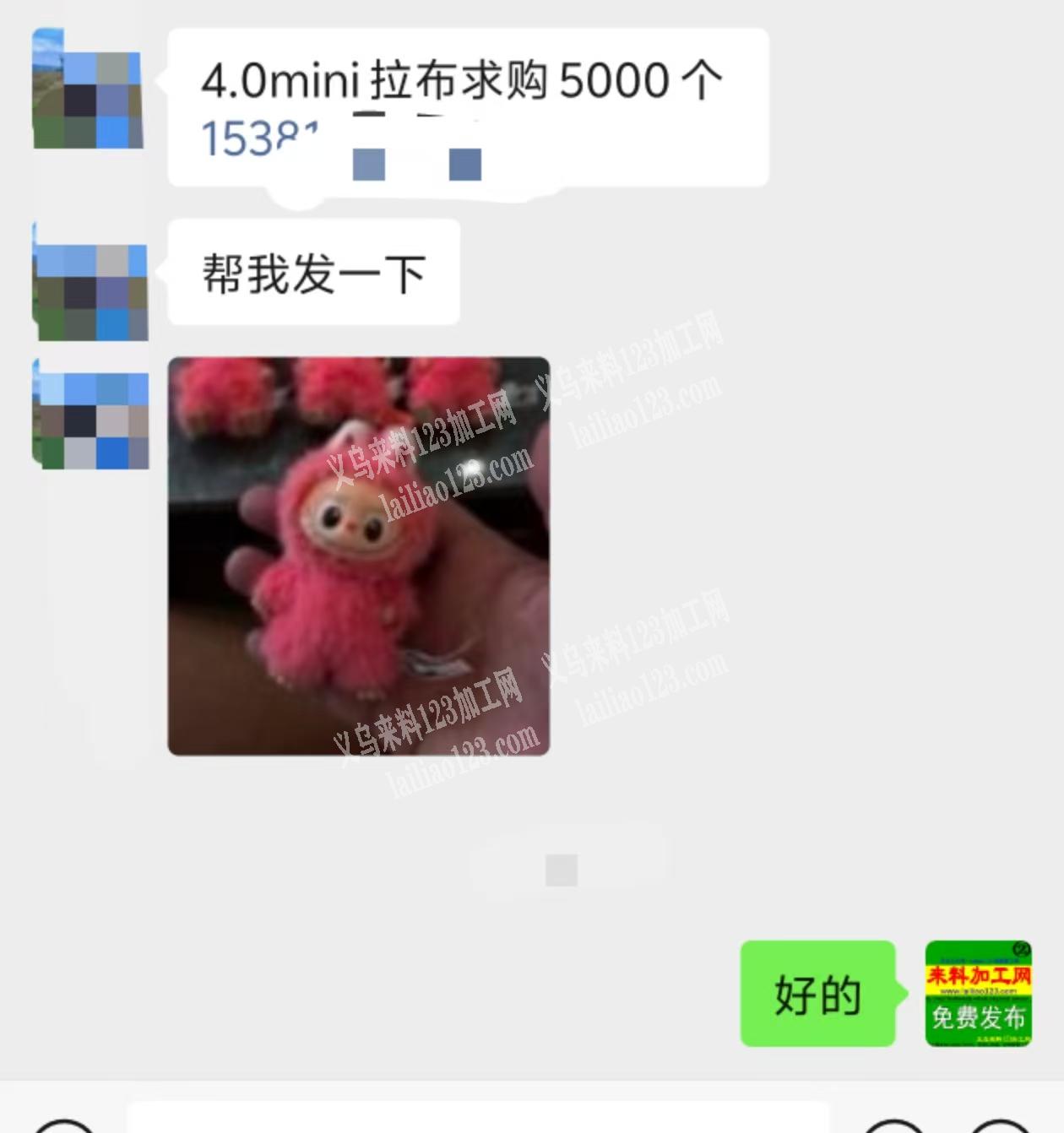 毛绒玩具拉布布订单，找厂家，如图，4.0