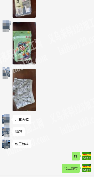 《30万短裤订单》儿童内裤数量30000