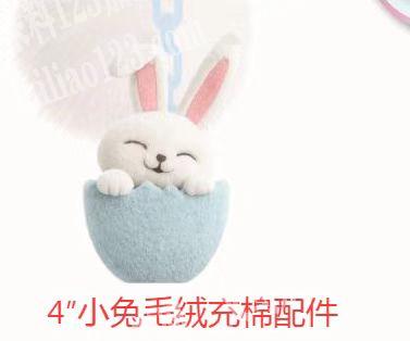 充棉的订单，如图，小兔毛绒充棉配件如图，