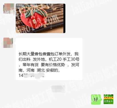 长期大量香包香囊包订单外发加工，纯加工，