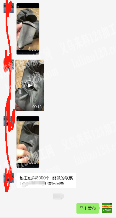 如图缝纫产品订单，公司订单，包工包料80