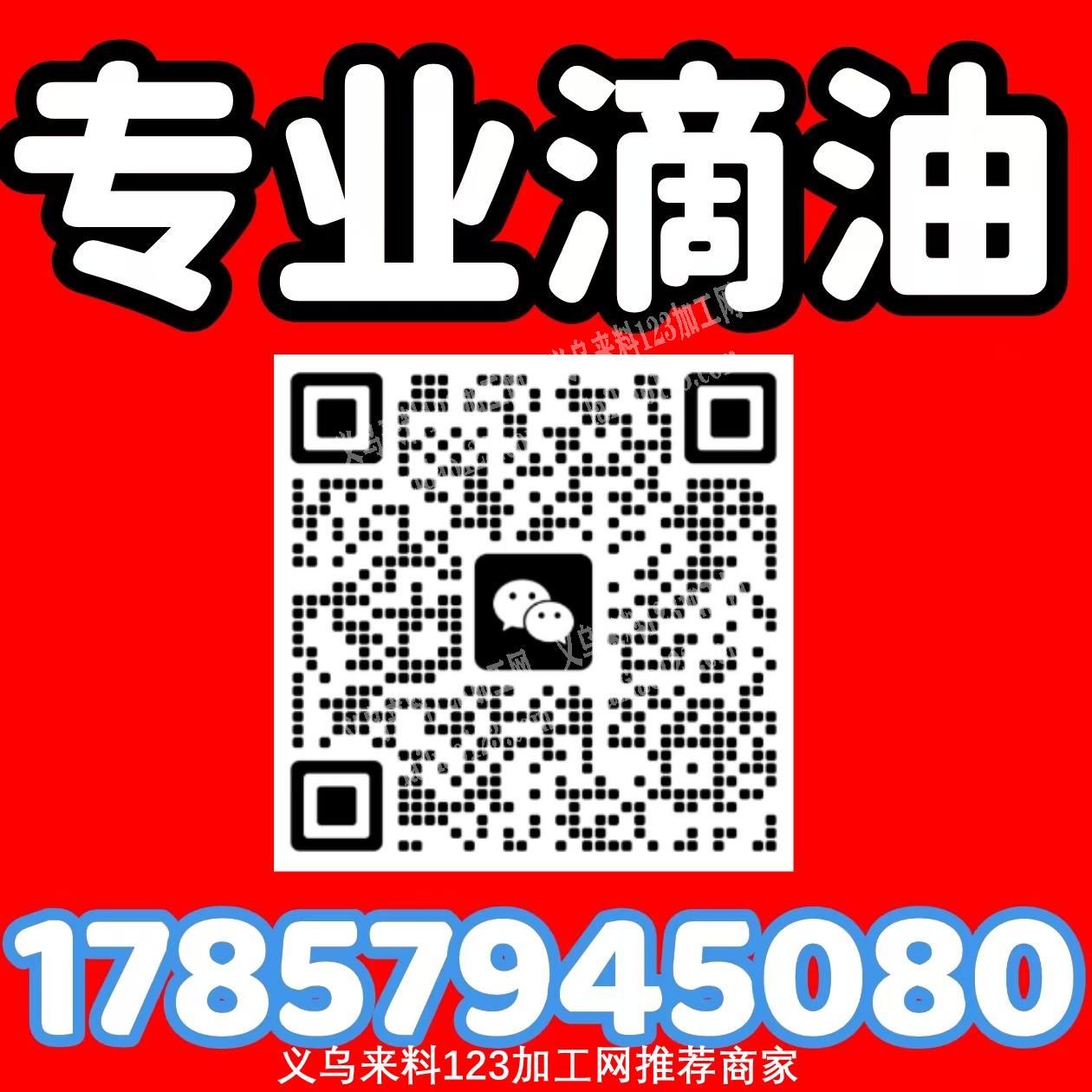 《推荐滴油加工厂》专业承接各种项链、手链