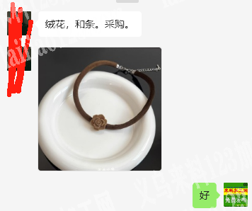 老板委托寻找：电商采购如图绒花，和条。