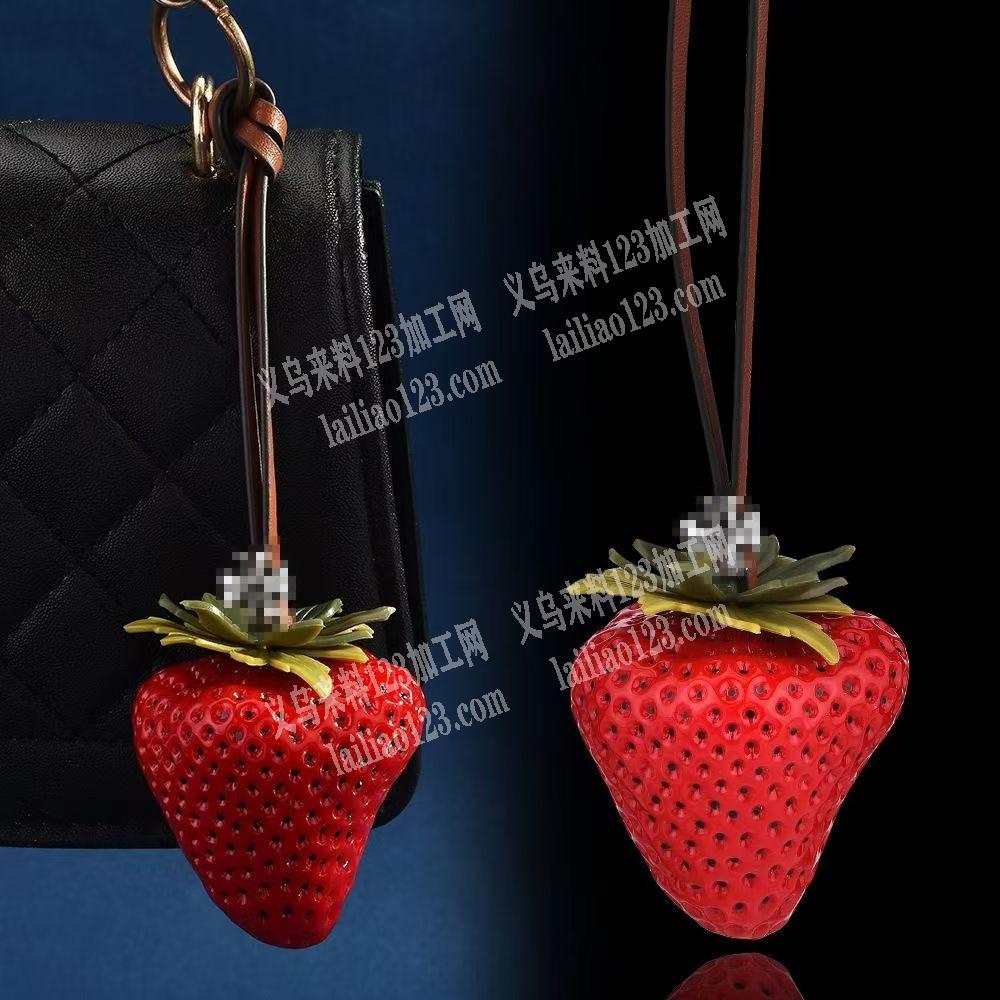 立体草莓包包挂件订单，如图，寻找源头工厂