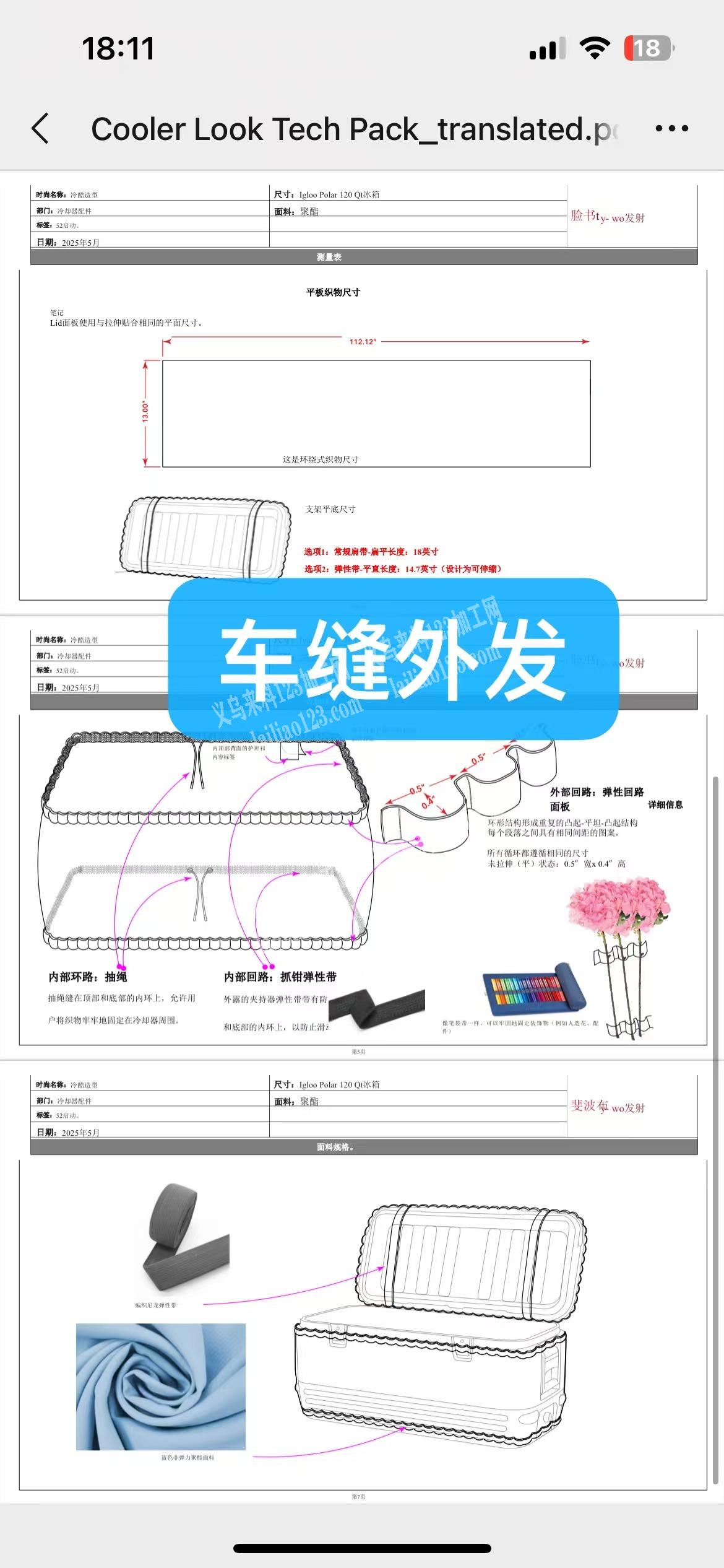寻找专业做这种收纳用品的工厂，寻找车缝的