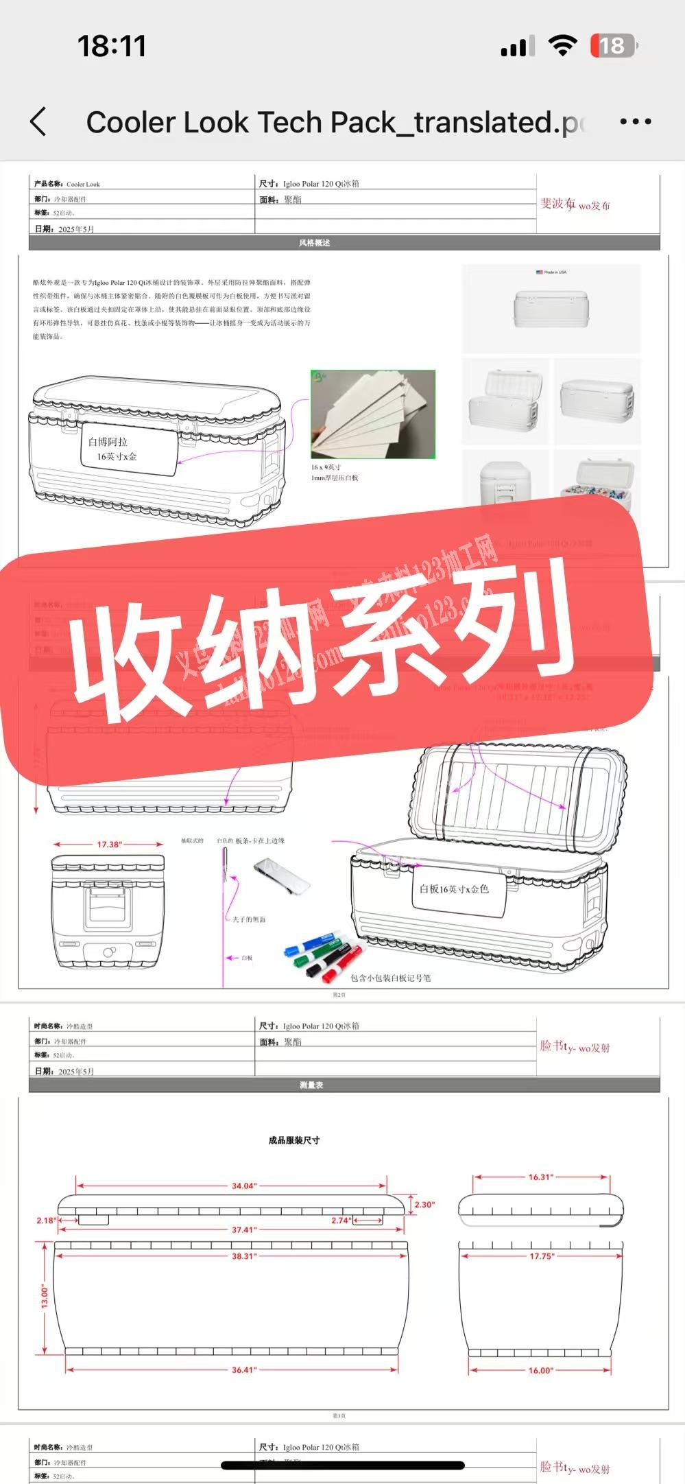 寻找专业做这种收纳用品的工厂，寻找车缝的