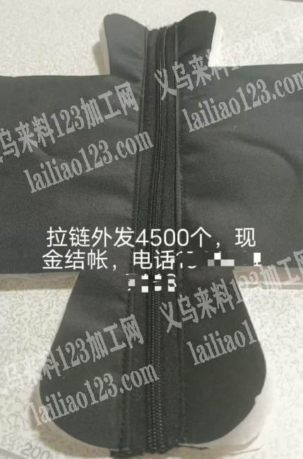 寻找东阳千祥车缝拉链的，请联系详谈，只发