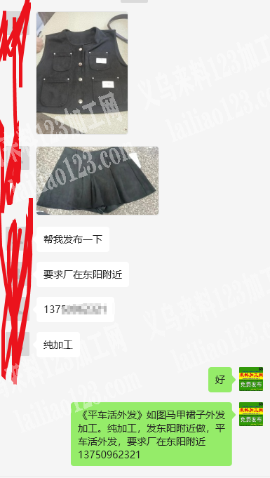 《平车活外发》如图马甲裙子套装外发加工。