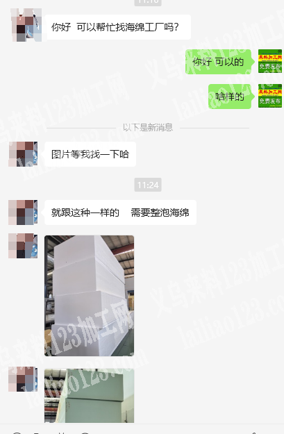 公司有海绵订单，寻找海绵供应商或者厂家，